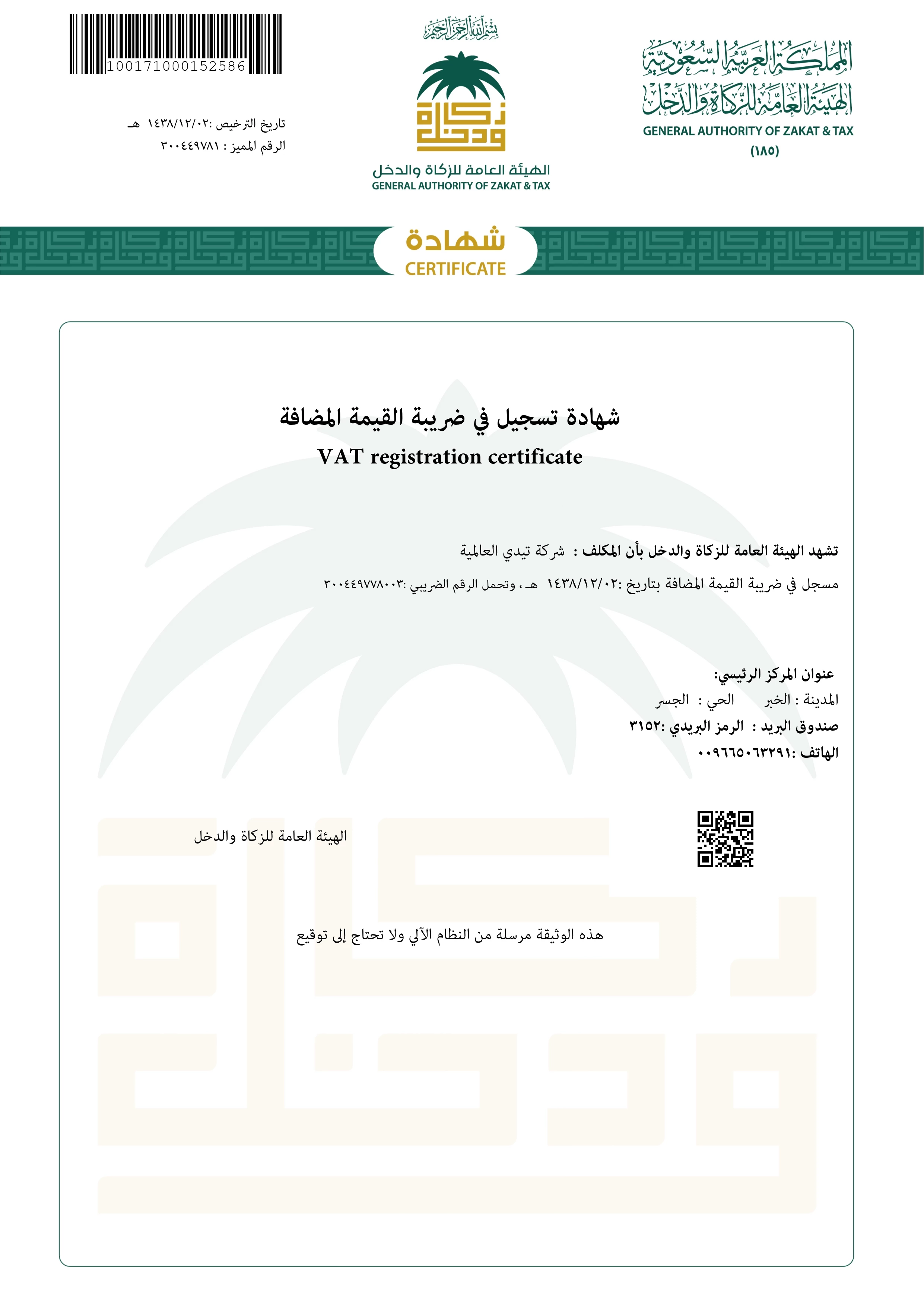 Test Document 1_page-0001