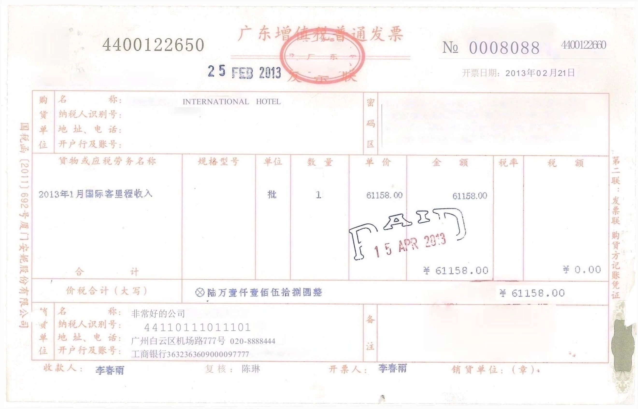 Invoice-CN_1