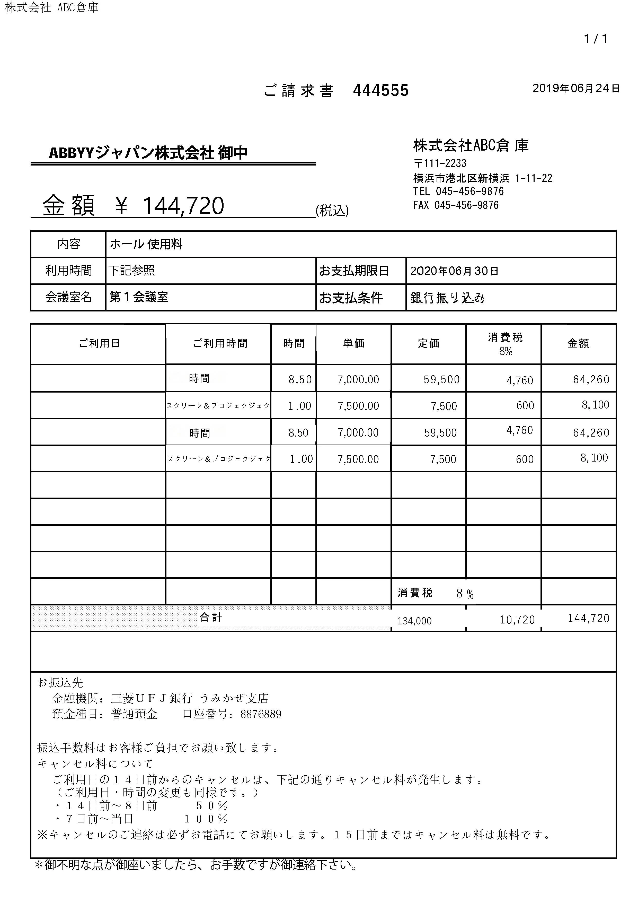 Invoice-JP_1