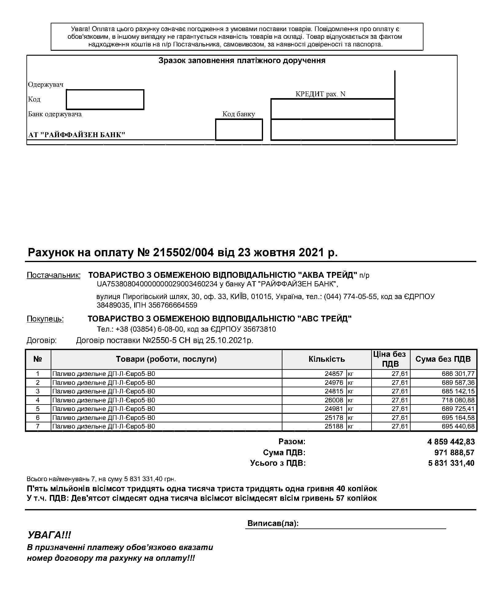 Invoice-UA_1