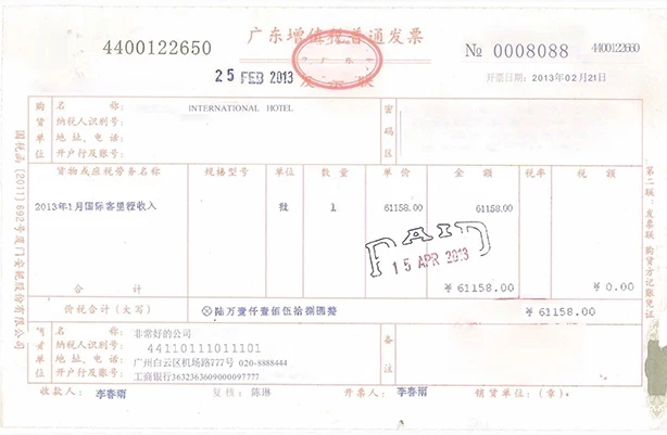 Invoice-CN_1-614x401